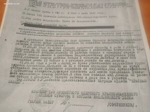 Кр. Зв. На храбрую девушку фельдшера  кавалера. Б. К. З.