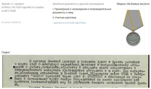 Пять документов на еврейку, сотрудницу КГБ Литовской ССР
