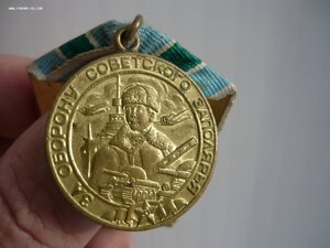За оборону Сов. Заполярья паянное ушко.