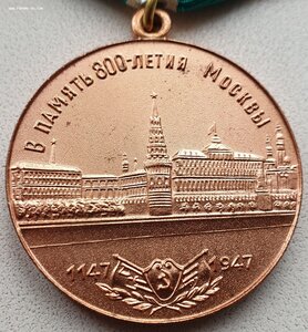 800 лет Москве круглое позднее ухо в люксе