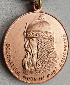 800 лет Москве круглое позднее ухо в люксе
