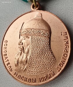 800 лет Москве круглое позднее ухо в люксе