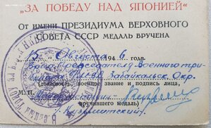Япония и ЗПГ военный трибунал НКВД-МВД Забайкальского округа