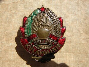 Знак сельского уполномоченного____МВД ЭССР (1950-годы )