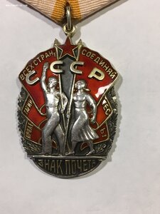 Знак Почёта 138*** (плоский).