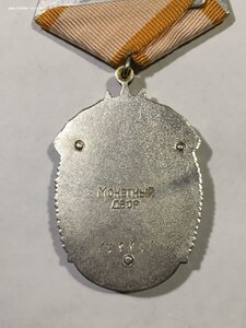 Знак Почёта 138*** (плоский).