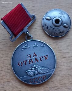 Отвага 39-тыс. штихель.