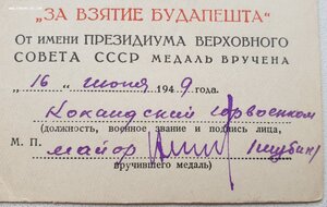 Будапешт 1949 год из Коканда Узбекская ССР