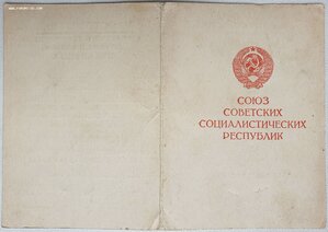 Будапешт 1949 год из Коканда Узбекская ССР