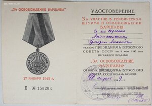 Варшава 1949 год Убаганский район Кустанайская область