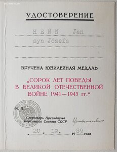 40 лет Победы на поляка от ПВС СССР Ментешашвили 1989 год