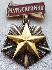 Почти полная Мать-героиня с латвийскими документ на русскую