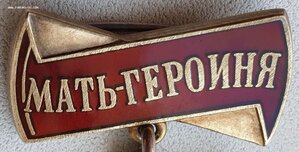 Почти полная Мать-героиня с латвийскими документ на русскую