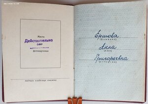 Почти полная Мать-героиня с латвийскими документ на русскую
