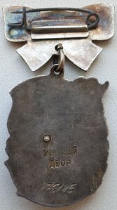 Почти полная Мать-героиня с латвийскими документ на русскую