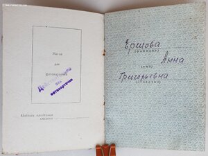 Почти полная Мать-героиня с латвийскими документ на русскую