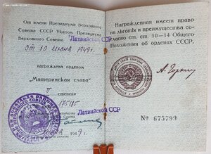 Почти полная Мать-героиня с латвийскими документ на русскую