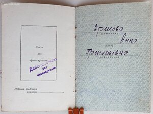 Почти полная Мать-героиня с латвийскими документ на русскую