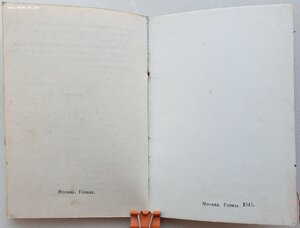Почти полная Мать-героиня с латвийскими документ на русскую