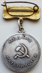 Почти полная Мать-героиня с латвийскими документ на русскую