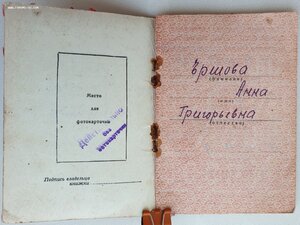 Почти полная Мать-героиня с латвийскими документ на русскую