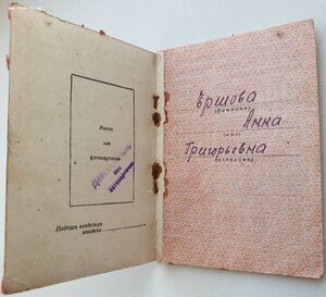 Почти полная Мать-героиня с латвийскими документ на русскую
