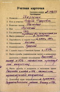 ОВ 2ст. № 72.615 без клейма. За форсирование Днепра