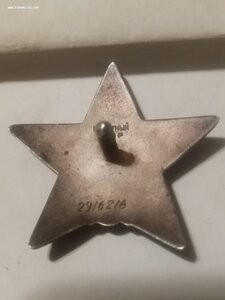 Кр. Зв. 2916216 трофейщик