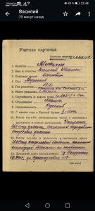 Кр. Зв. 2916216 трофейщик