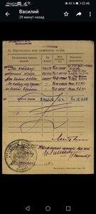 Кр. Зв. 2916216 трофейщик