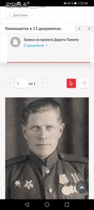 Кр. Зв. 2916216 трофейщик