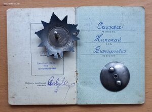 От. 2 ст. 133 тыс., "эксцентрик" с документом.