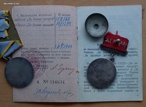 Боевые заслуги 2 шт. с доком на женщину.