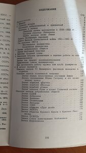 В.Н.Ильинский "Значки" с автографом автора!!!