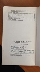 В.Н.Ильинский "Значки" с автографом автора!!!