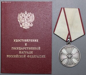 За спасение погибавших + док.