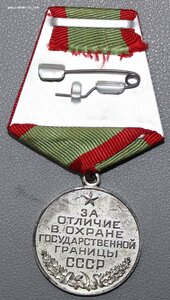 Граница.