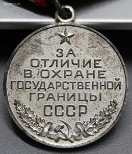 Граница.