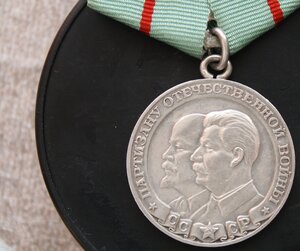 ПАРТИЗАНУ ОВ 1 степени - почти ЛЮКС,близок к Эталону !!!