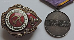 ТО,ЗДТ,Отличник Санитарной службына сержанта медслужбы