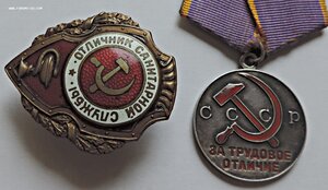 ТО,ЗДТ,Отличник Санитарной службына сержанта медслужбы