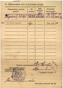 КРАСНАЯ ЗВЕЗДА № 72035 ПЯТКА на  ком.пул.роты за Сталинград