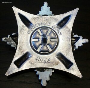 За Службу Родине в Вооружённых Силах 11468 . Люкс .