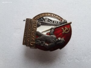 ОСС Наркомугля 746 контрик 1 тип МД люкс редкий