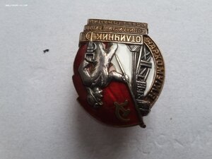 ОСС Наркомугля 746 контрик 1 тип МД люкс редкий