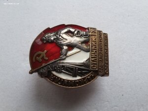 ОСС Наркомугля 746 контрик 1 тип МД люкс редкий