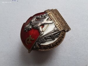 ОСС Наркомугля 746 контрик 1 тип МД люкс редкий