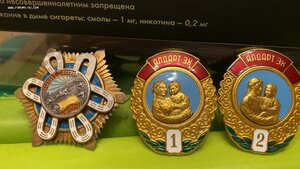 Коллекция монголов  24 знака + бонус 3шт