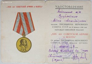30 лет САиФ от военного коменданта города Галле (Германия)