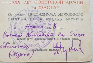 30 лет САиФ от военного коменданта города Галле (Германия)